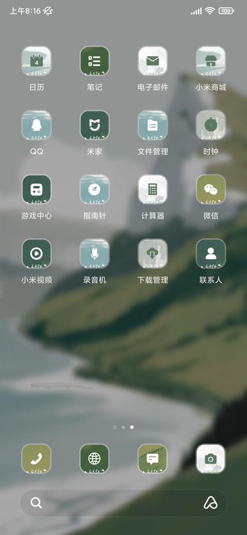 观山海 自定义 screenshot