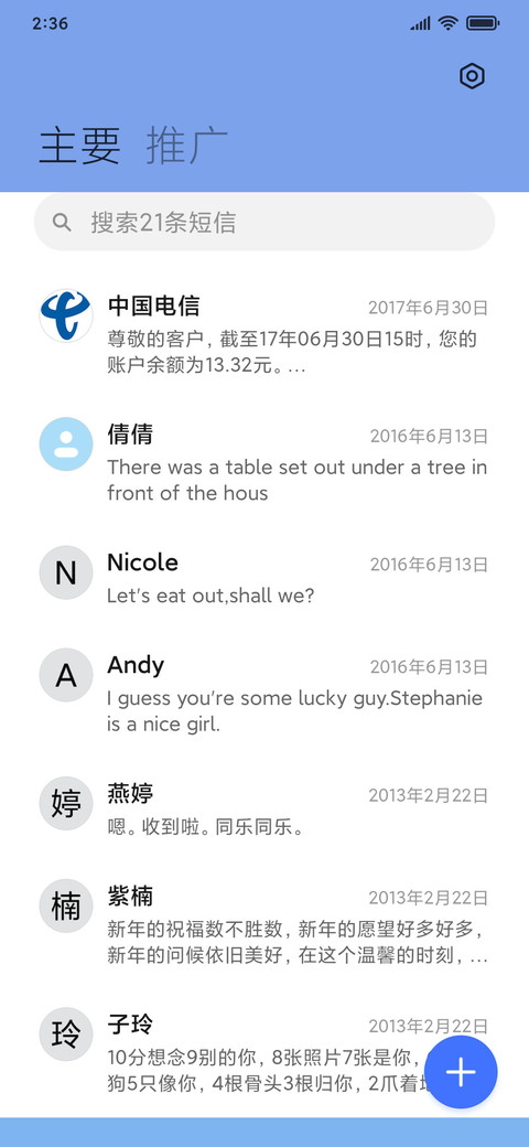 街角歌声 screenshot