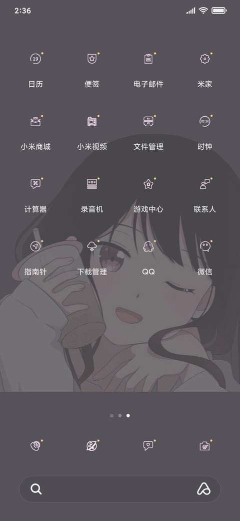 人间小甜品 screenshot
