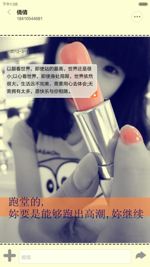 内心戏，让我读懂你（图标全覆盖） screenshot