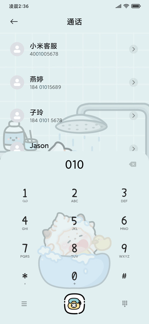 回南天洗澡懒羊羊 screenshot
