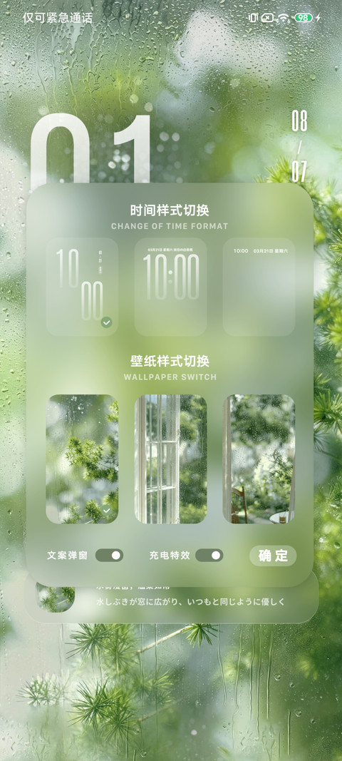 玻璃雨窗白蔷薇 screenshot