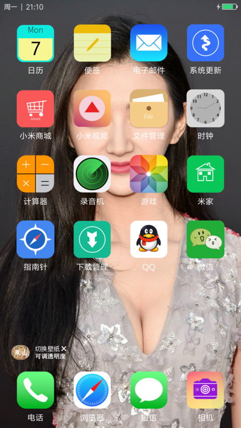 景甜&性感美女 screenshot