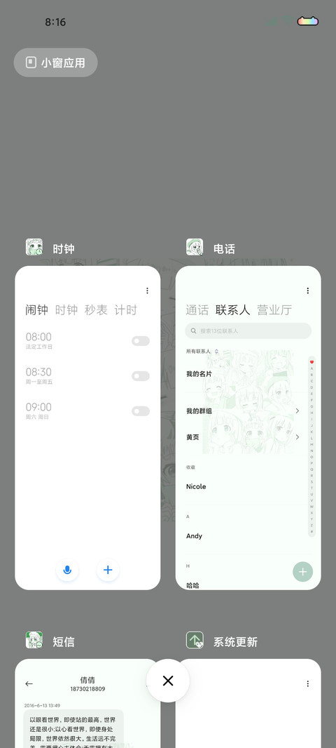 思夏 screenshot