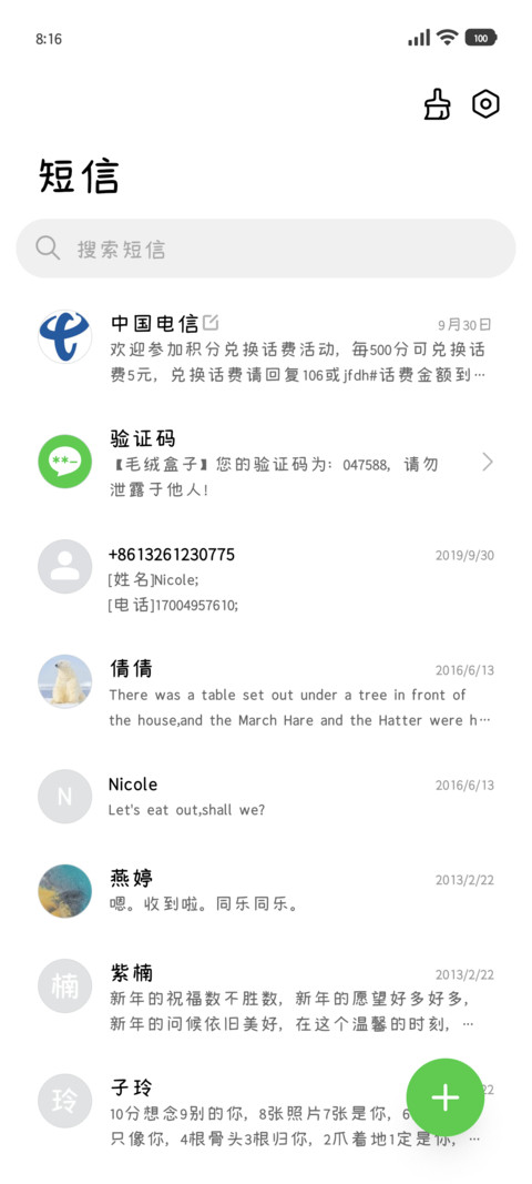 喵呜软糖体 screenshot