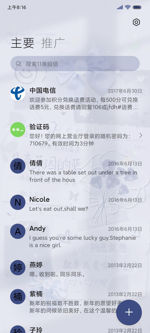 克莱因蓝 温柔限定 screenshot