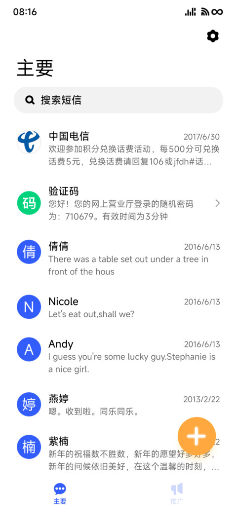一点點光 screenshot