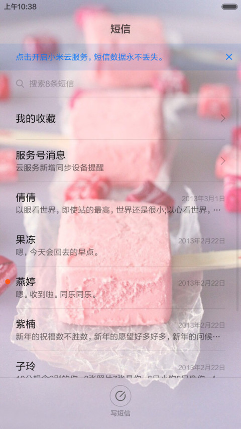 【治愈系】夏日香气 screenshot
