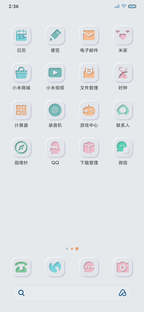 新拟态 纯净UI screenshot
