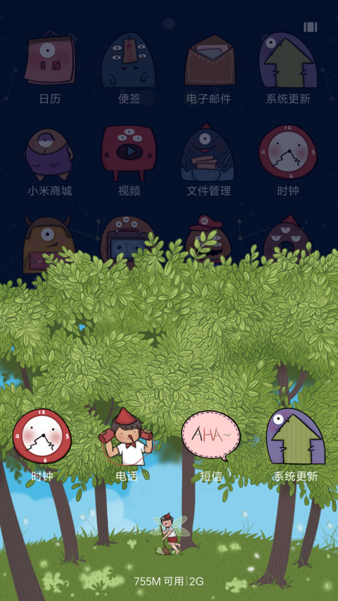 任意门 screenshot