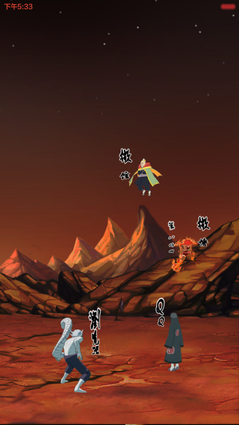 漩涡鸣人《动态+忍术锁屏》 screenshot