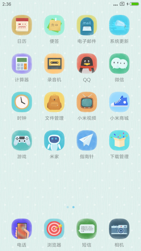 漂泊的你 screenshot