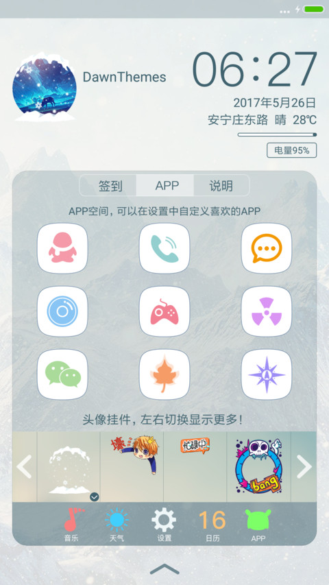 静谧 screenshot