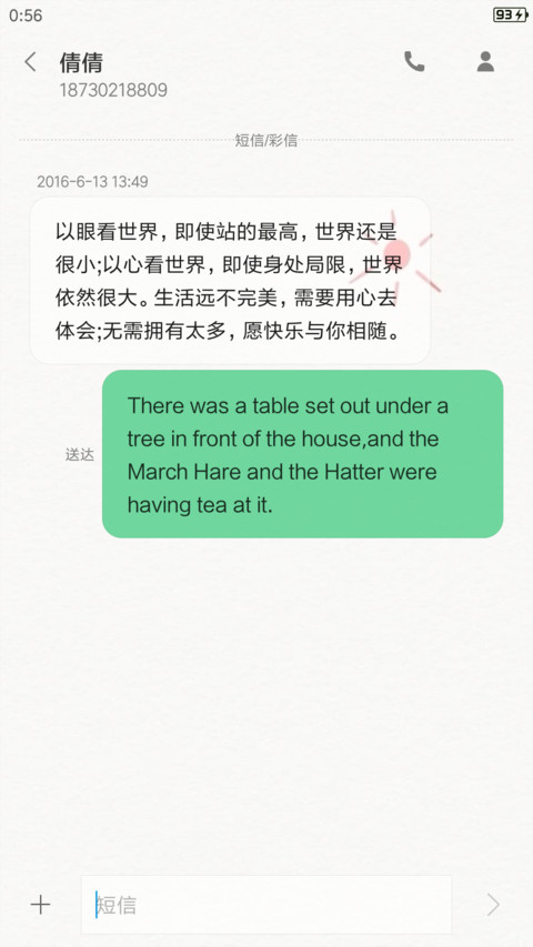 最美文字控 screenshot