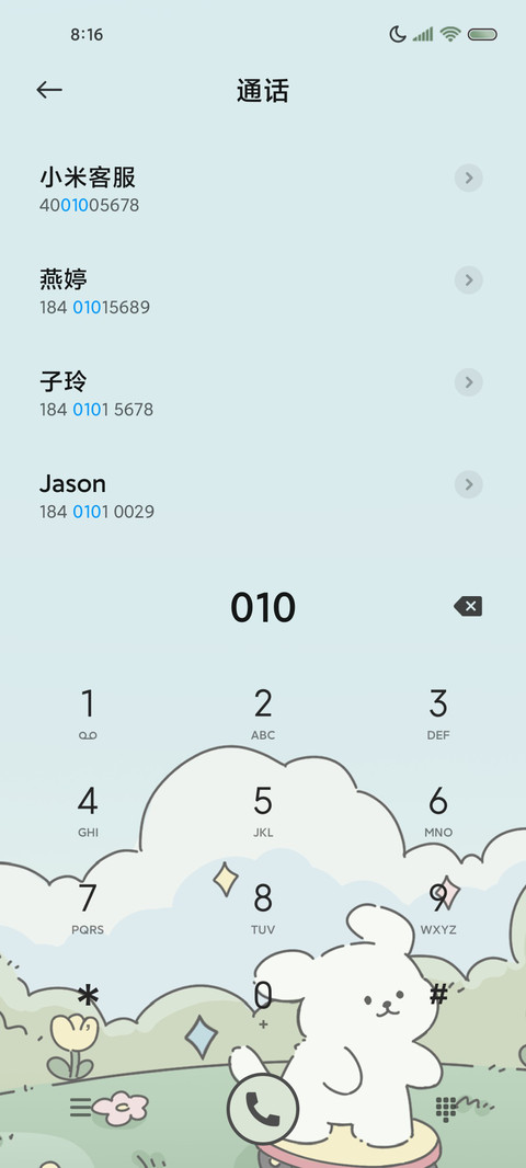可爱狗狗 昼夜换图 screenshot