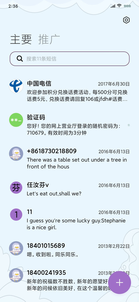 躺倒鸭 萌翻情侣 screenshot