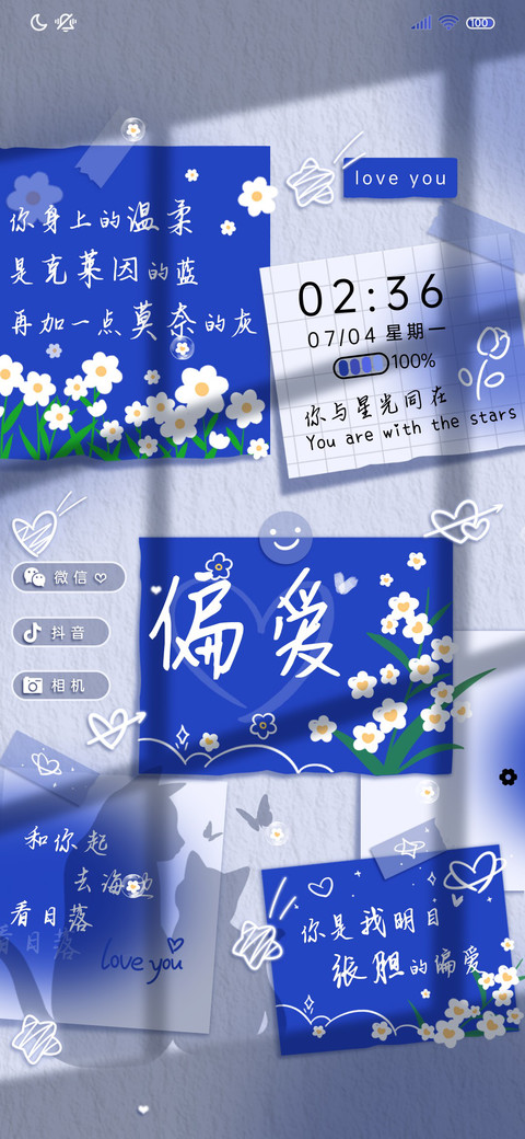 便利贴 克莱因蓝 screenshot