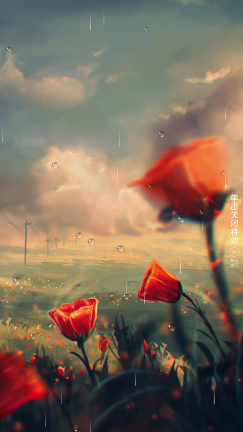 雨露 screenshot