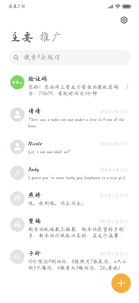 可以的话唯独爱你 screenshot