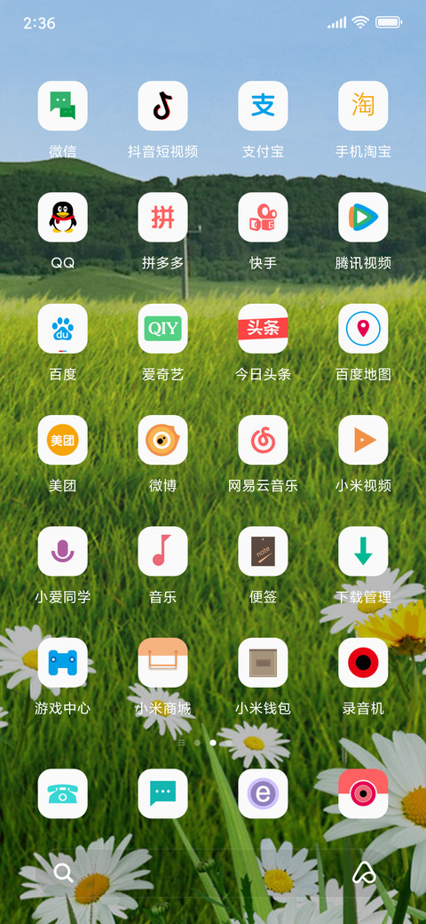 幻美 简约 screenshot