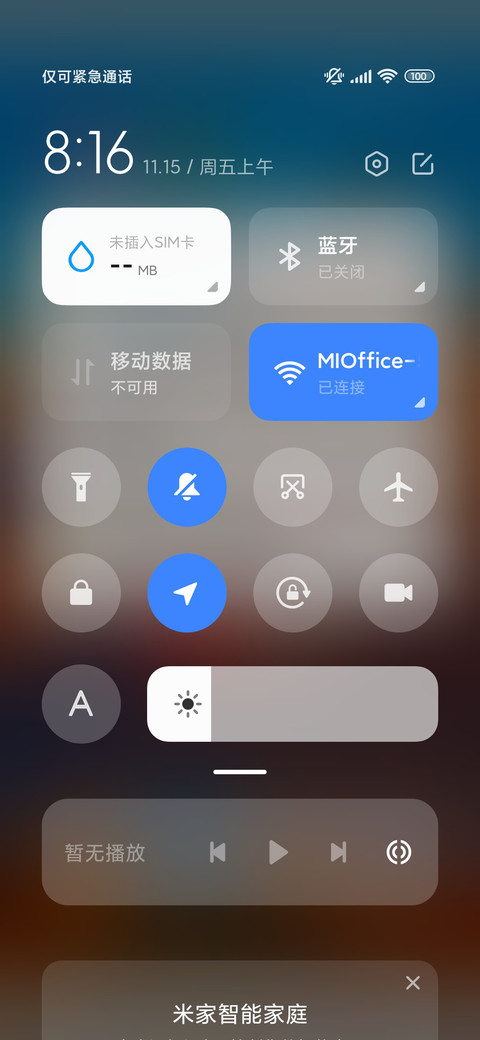 简约灵动景深 screenshot