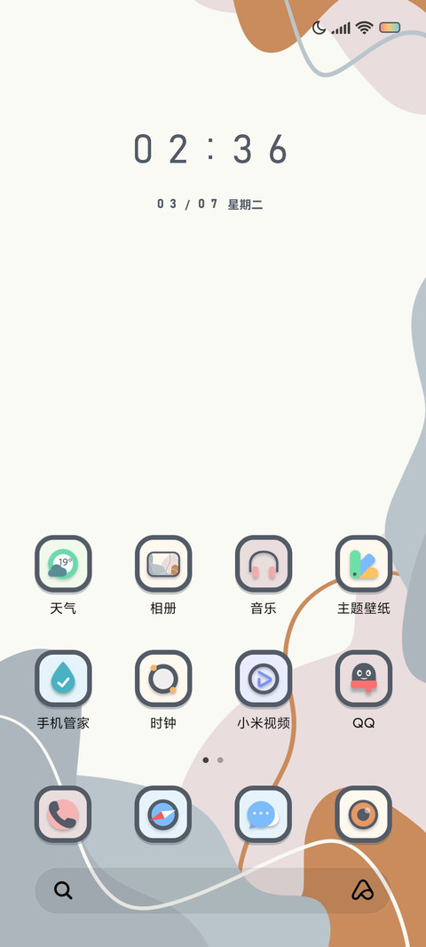 慢时光 莫兰迪色 screenshot