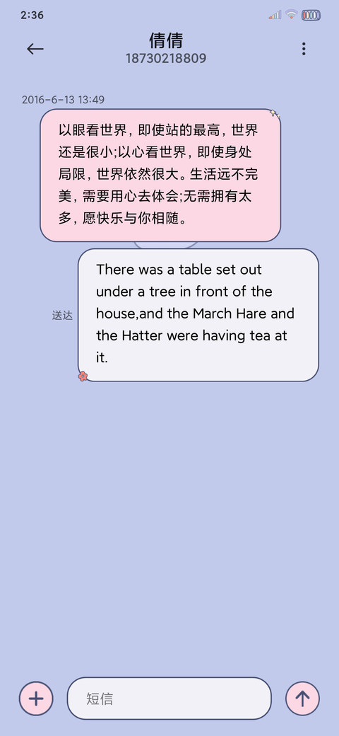 鲨鲨计划表 screenshot