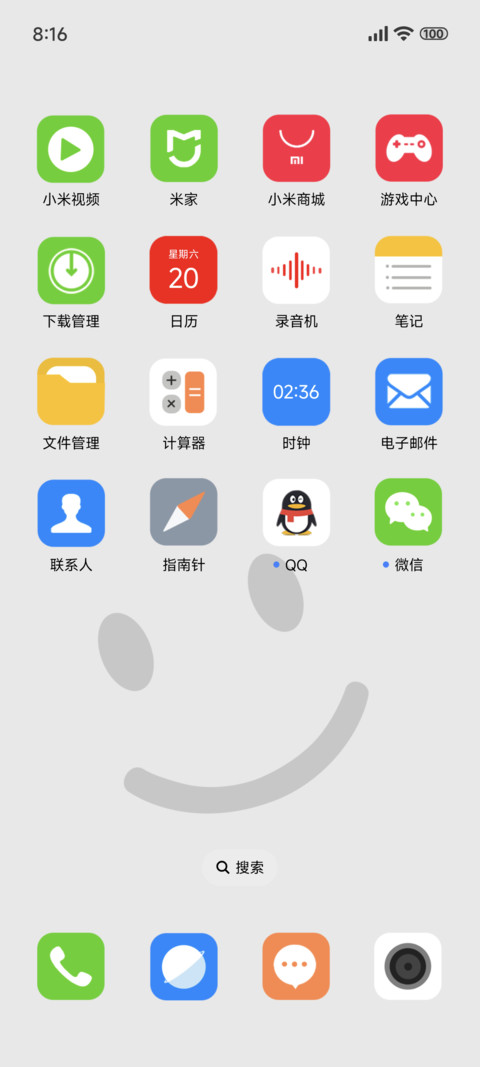 简约 笑脸 screenshot