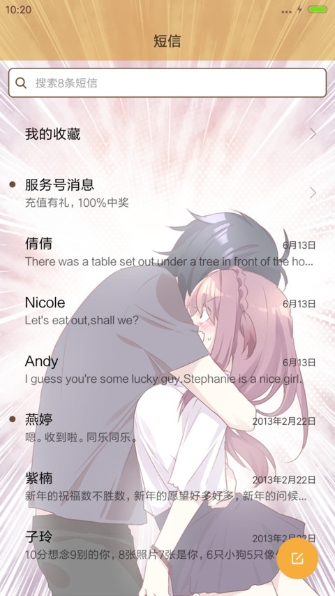 v8英俊又可爱之闺蜜 恋爱漫画  screenshot