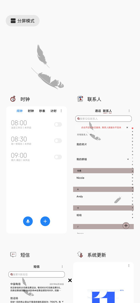 一世狂傲不羁 screenshot