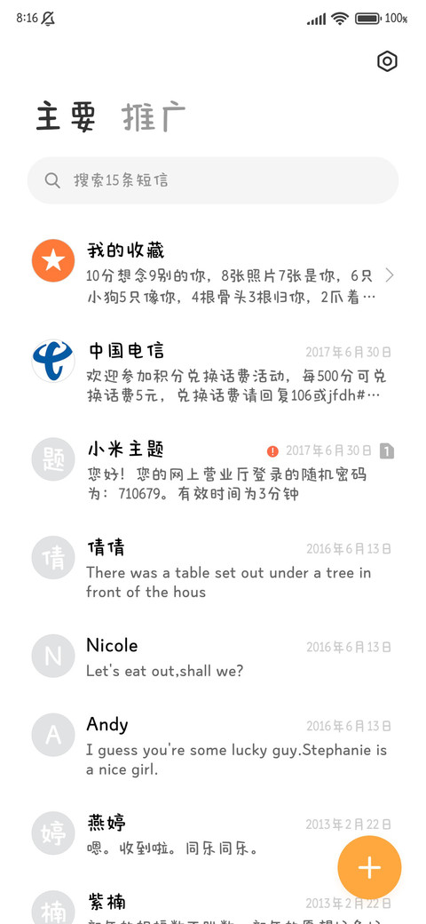 奶油面包吐司酱 screenshot