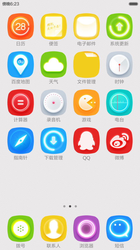 盈绿 好评返现+多功能锁屏+自由桌面  screenshot