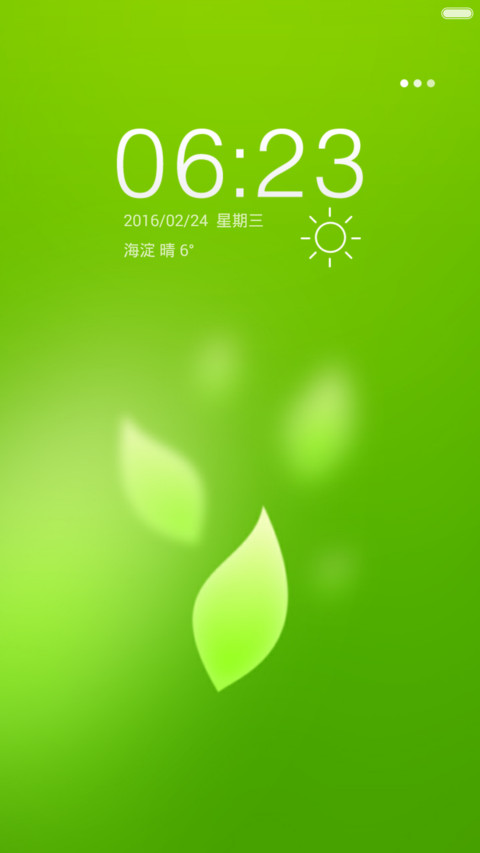 盈绿 好评返现+多功能锁屏+自由桌面  screenshot