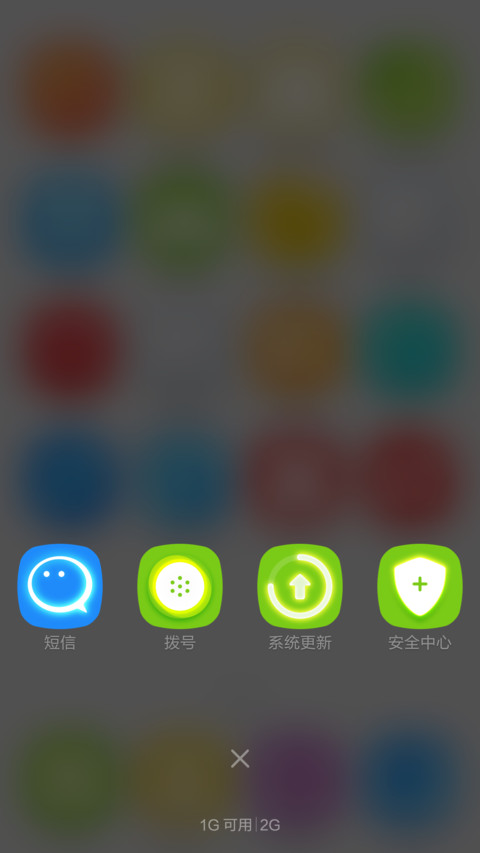 盈绿 好评返现+多功能锁屏+自由桌面  screenshot