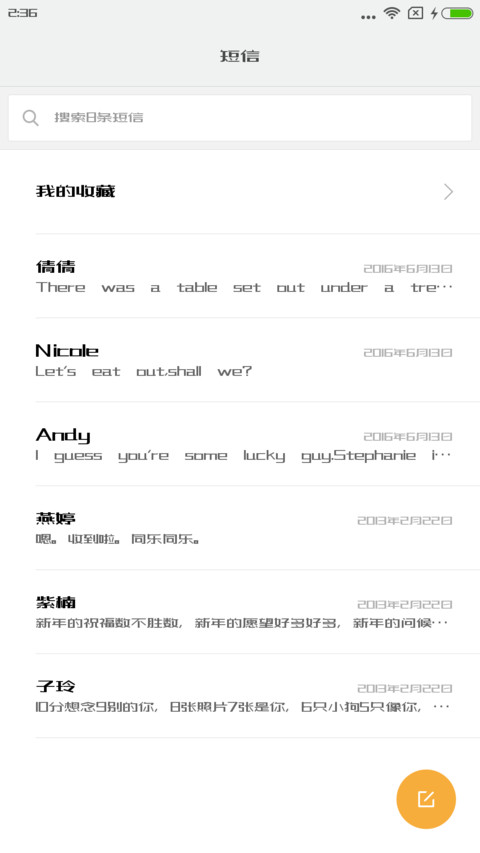 造字工房文尚体 screenshot