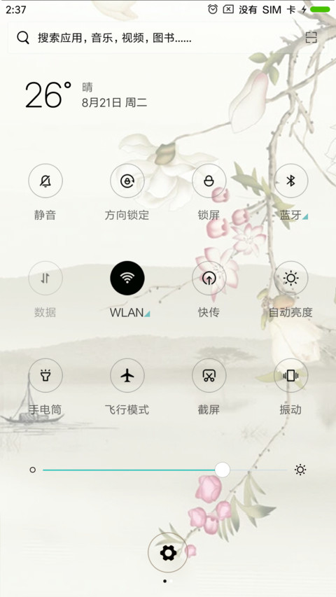 富贵有余 screenshot