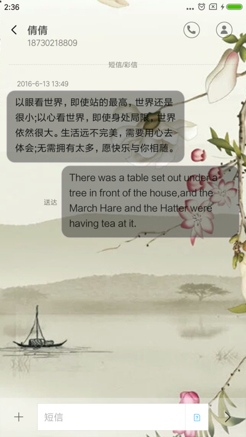富贵有余 screenshot