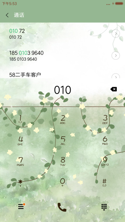 萌星球把生活过成诗 screenshot