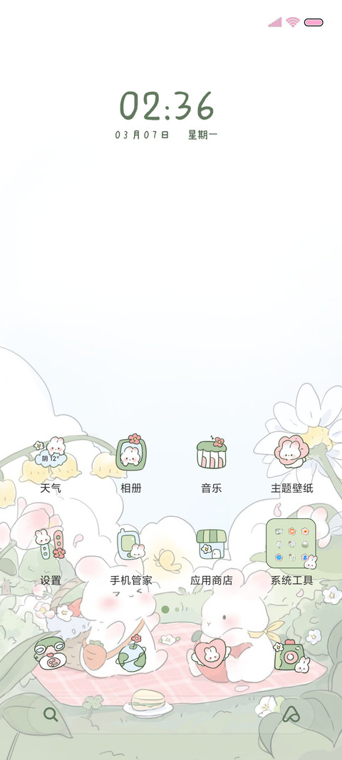 春日茶会 screenshot