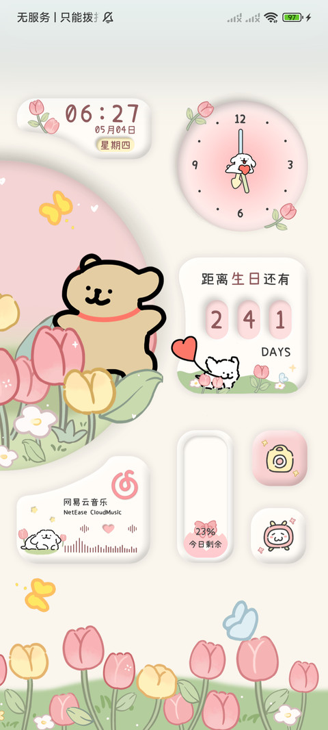 线条小狗郁金香小狗 screenshot