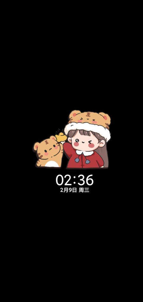 虎虎小愿望 screenshot