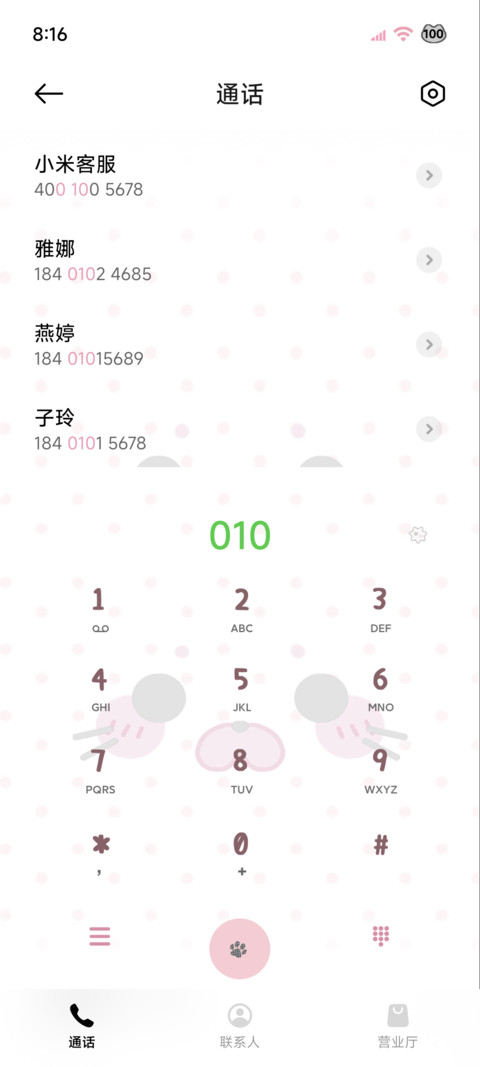 ins韩系 豹豹猪猪 screenshot