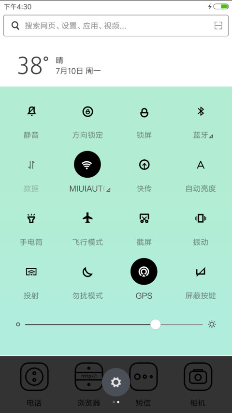 细水长流 screenshot