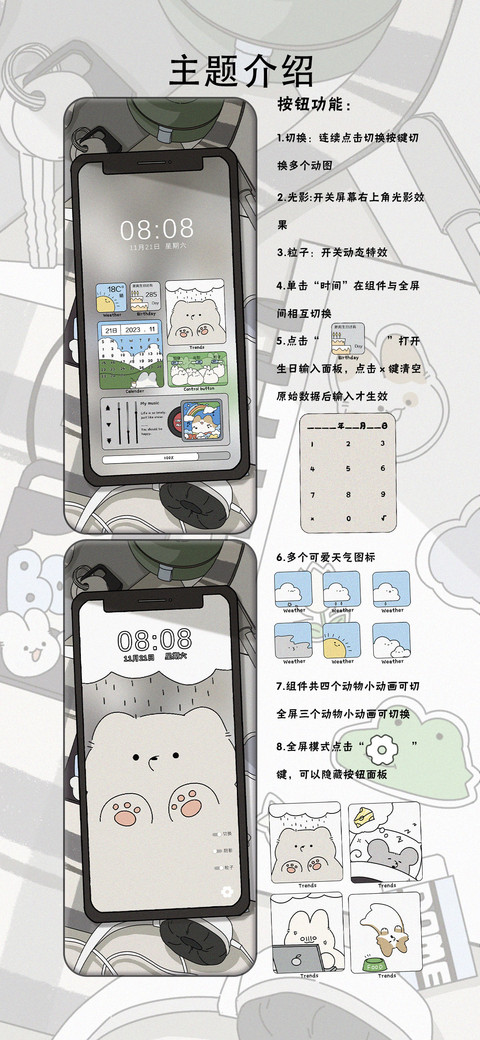 简约风可爱动物双屏 screenshot