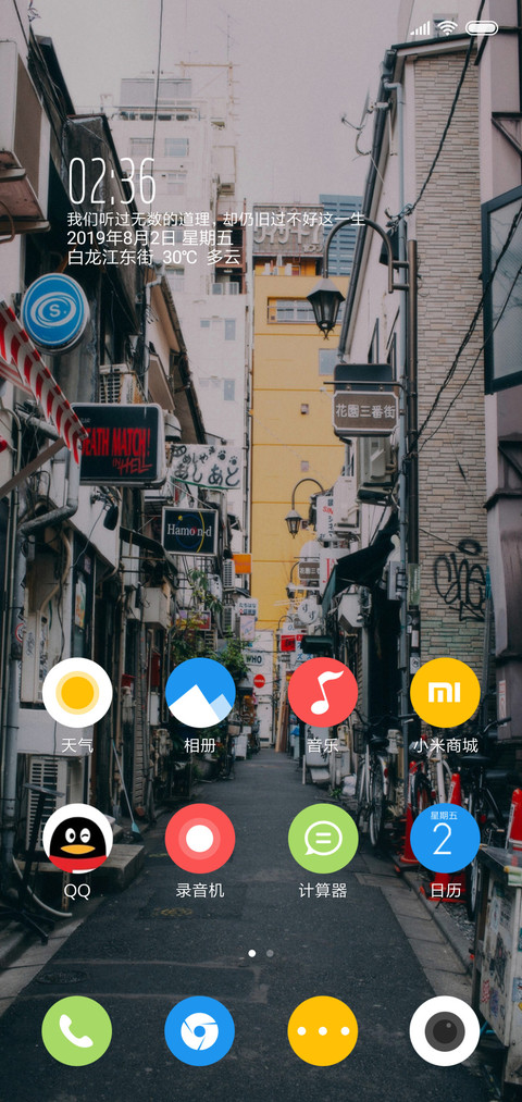繁华街道 screenshot