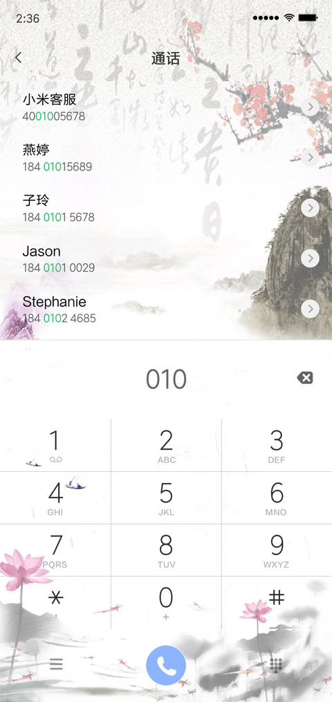 古往今来 screenshot
