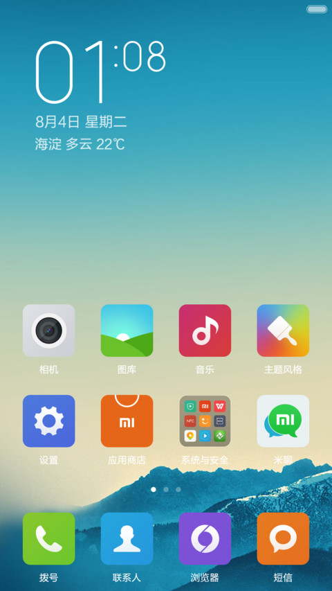 轻主题心出发【永久免费】 screenshot