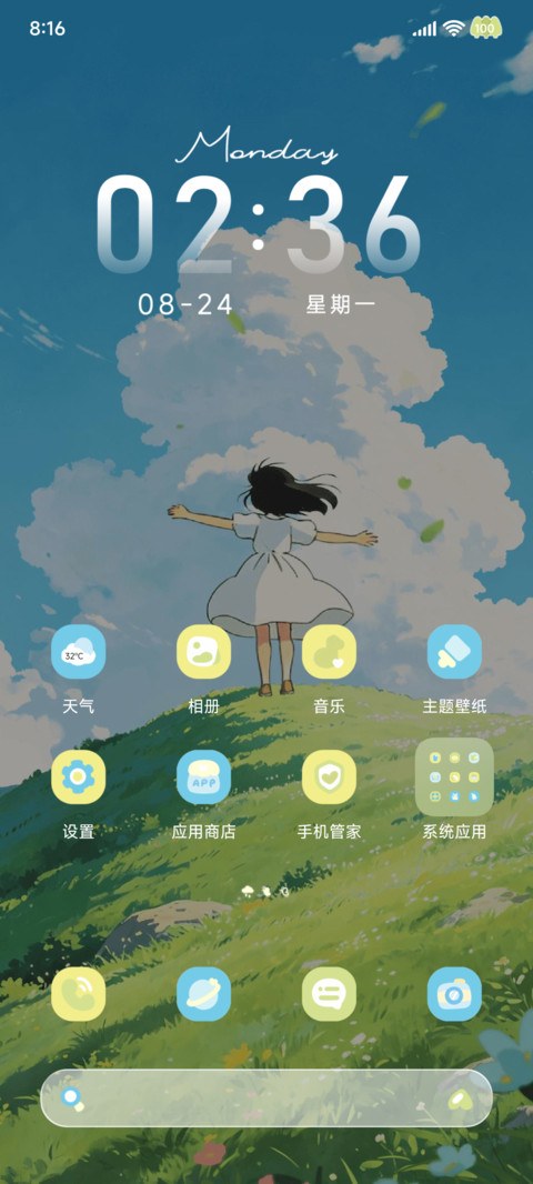 追风逐野 不惧前行 screenshot