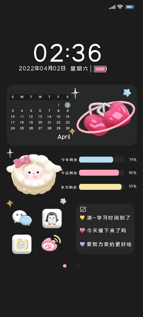 软萌羊咩咩 screenshot