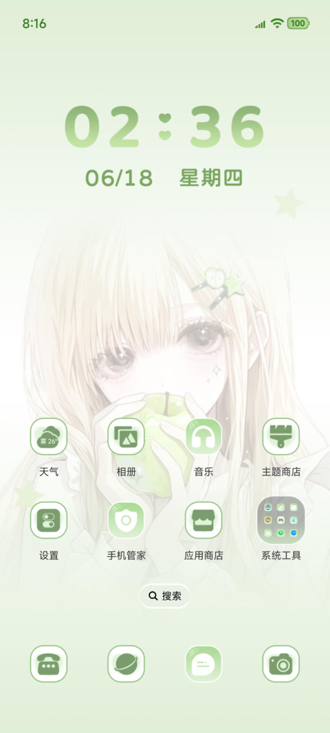 青苹果的眼泪 screenshot